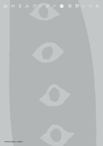 Tapa de Good night angrily 10   ISBN