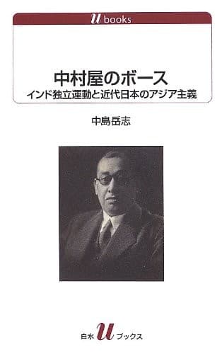 Tapa de Nakamuraya no Bōsu