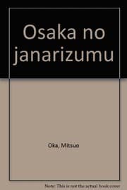 Tapa de Osaka no janarizumu
