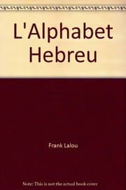 Tapa de 29 planches pour comprendre l'alphabet hébreu