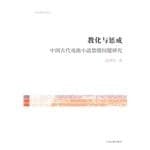 Tapa de Jiao hua yu cheng zhi