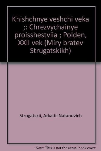 Tapa de Khishchnye veshchi veka