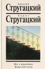 Tapa de Zhuk v muraveĭnike