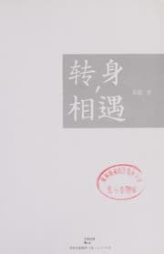 Tapa de Zhuan shen, xiang yu