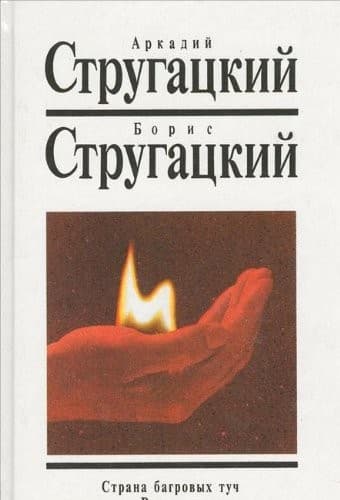 Tapa de Strana bagrovykh tuch