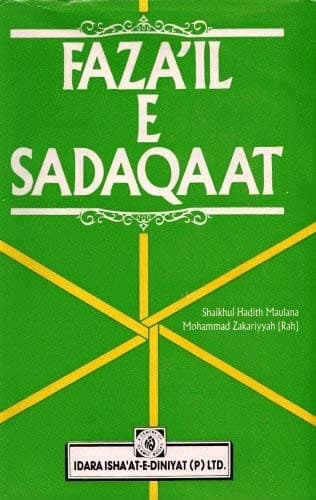 Tapa de Fazail-e-a'maal