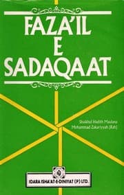 Tapa de Fazail-e-a'maal
