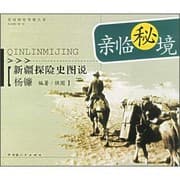 Tapa de Qin lin mi jing
