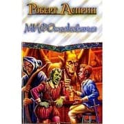 Tapa de MIFOtolkovaniya