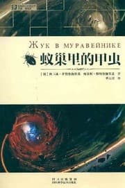 Tapa de Yi chao li de jia chong =