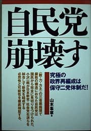Tapa de Jiminto hokaisu