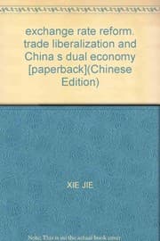 Tapa de Hui lü gai ge, mao yi kai fang yu Zhongguo er yuan jing ji =
