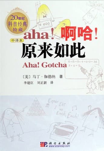 Tapa de A ha! yuan lai ru chi