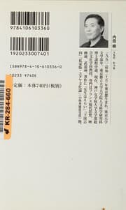 Tapa de Nihon henkyōron