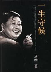 Tapa de Yi sheng shou hou