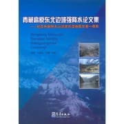 Tapa de Qingzang Gaoyuan dong bei bian po qiang jiang shui lun wen ji