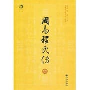 Tapa de Zhou yi Cheng shi zhuan