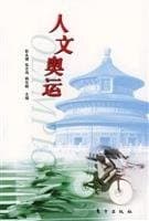 Tapa de Ren wen ao yun