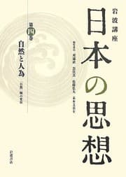 Tapa de Shizen to jin'i