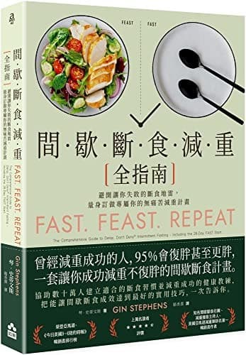 Tapa de Fast. Feast. Repeat.