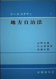 Tapa de Chiho jichiho (Kesu sutadi)