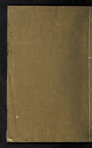 Tapa de Zhu zi ping yi