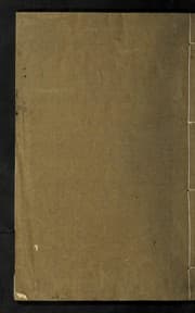 Tapa de Zhu zi ping yi