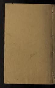 Tapa de Yue ya tang cong shu : 30 ji , 185 zhong , 1347 juan / Wu Chongyao ji ; Tan Yingfu jiao