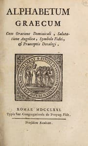Tapa de Alphabetum Graecum cum oratione Domincali, salutatione angelica, symbolo fidei, et praeceptis decalogi