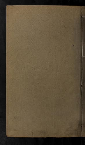 Tapa de Han shu bian yi