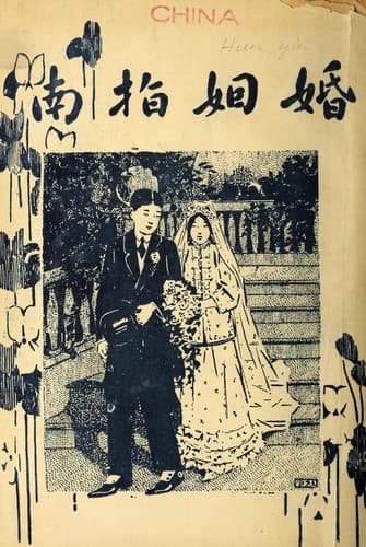 Tapa de Hun yin chih nan