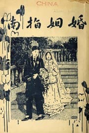 Tapa de Hun yin chih nan