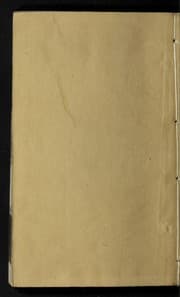 Tapa de Yue ya tang cong shu : 30 ji , 185 zhong , 1347 juan / Wu Chongyao ji ; Tan Yingfu jiao