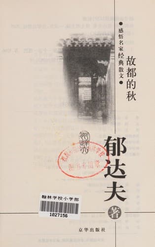 Tapa de Gu du de qiu
