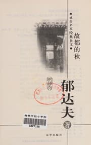 Tapa de Gu du de qiu