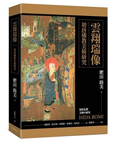 Tapa de Yun xiang rui xiang