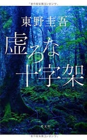 Tapa de Utsuro na jūjika