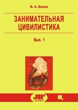 Tapa de Zanimatelʹnai︠a︡ t︠s︡ivilistika