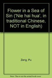 Tapa de Nie hai hua