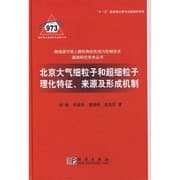 Tapa de Beijing da qi xi li zi he chao xi li zi li hua te zheng, lai yuan ji xing cheng ji zhi