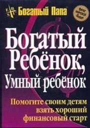 Tapa de Bogatyĭ rebenok, umnyĭ rebenok
