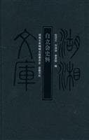 Tapa de Zi li hui shi liao