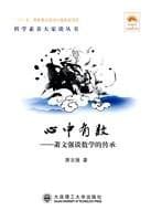 Tapa de Xin zhong you shu