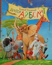 Tapa de Doktor Aĭbolit