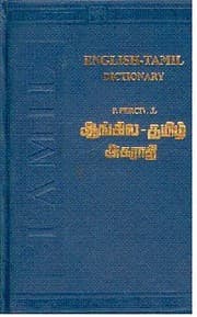 Tapa de English-Tamil Dictionary