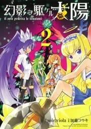 Tapa de Day Break Illusion [Genei wo Kakeru Taiyo] - Vol.2  Manga