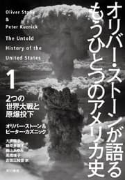 Tapa de Oribā Sutōn ga kataru mō hitotsu no Amerika shi
