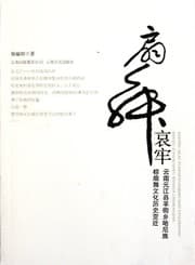 Tapa de Shan wu ai lao