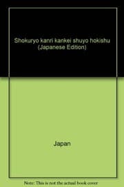 Tapa de Shokuryo kanri kankei shuyo hokishu