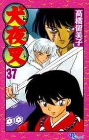 Tapa de Inuyasha, Volume 37